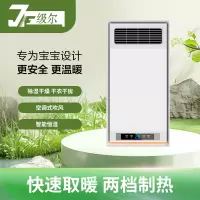 级尔 智能电器 浴霸(JE-603)安全速热 强劲双核取暖浴霸卫生间多功能浴室暖风机