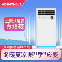 AOSMONOLS 智能电器 浴霸(W-12)安全速热 强劲双核取暖浴霸卫生间多功能浴室暖风机
