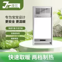 级尔 智能电器 浴霸(JE-605)安全速热 强劲双核取暖浴霸卫生间多功能浴室暖风机