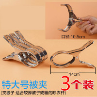 [特大号被夹3个装]不锈钢夹子防风夹子晾被夹开口夹晾衣夹晒衣夹夹子衣架