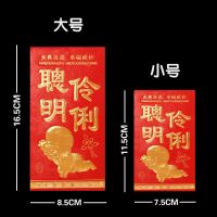 聪明伶俐 6个小号(百元需对折) 红包结婚用精致生日喜字新年小号红包婚礼塞利是封高档婚庆用品