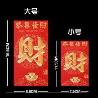 财 6个小号(百元需对折) 红包结婚用精致生日喜字新年小号红包婚礼塞利是封高档婚庆用品