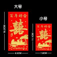 鸳鸯喜 30个小号(百元需对折) 红包结婚用精致生日喜字新年小号红包婚礼塞利是封高档婚庆用品