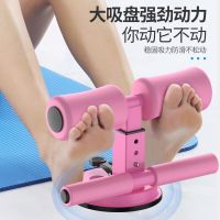 仰卧起坐辅助器健身器材固定脚瑜伽卷腹运动瘦肚子吸盘式健腹家用