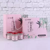 今时燕即食燕窝正品孕妇营养滋补饮品金丝燕冰糖燕窝70g*5瓶