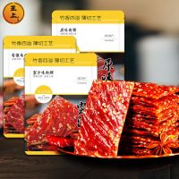 靖江特产猪肉脯手撕肉干原味蜜汁100g零食小吃