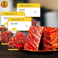 靖江特产猪肉脯手撕肉干原味蜜汁100g零食小吃
