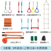 幼儿户外训练器材套装YHW-002