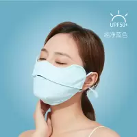 蓝湾贝舒纯净蓝色冰感防晒口罩轻薄透气修饰脸型蕉下同款