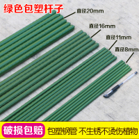 店庆特惠10根 包塑钢管攀爬架花架支架花盆支架爬藤架固定植物支撑杆