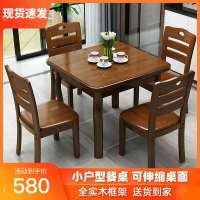 店庆特惠实木餐桌椅组合现代可伸缩实木简约折叠饭桌小户型吃饭桌子家用