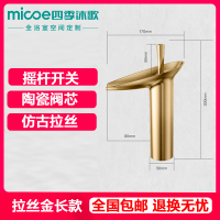 四季沐歌(MICOE)精铜铸造酒杯式面盆龙头摇杆式水龙头厨房卫生间水龙头陶瓷阀芯M-C2037