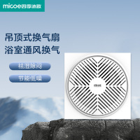 四季沐歌(MICOE)排气扇卫生间天花吸顶排风扇集成吊顶换气扇厨房M-YS1001 厨卫通用换气扇