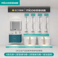 四季沐歌(MICOE)3米沿墙上样套餐包(不包含展架制作和样品安装)