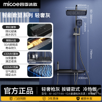 四季沐歌(MICOE)淋浴花洒全套枪灰色钢琴按键增压喷头花洒套装 玻璃面板淋浴器