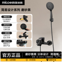 四季沐歌(MICOE)全铜龙头淋浴花洒套装增压花洒喷头套装手持简易花洒