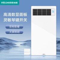 四季沐歌(MICOE)智能数显风暖浴霸双核电机暖流强劲换气系统排异味卫生间多功能浴霸