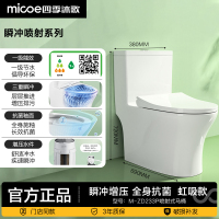 四季沐歌(MICOE)喷射虹吸式马桶抗菌釉面一级水效防臭防堵大冲力坐便器马桶家用卫生间座便器ZD233P