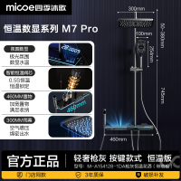 四季沐歌(MICOE)恒温花洒套装淋浴花洒氛围灯钢琴按键数显卫浴增压喷头浴室全套