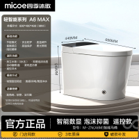 四季沐歌(MICOE)轻智能马桶一体机坐便器小户型家用离座冲水停电冲水 [0水压+自动翻盖+泡沫盾]按照主图功能为准