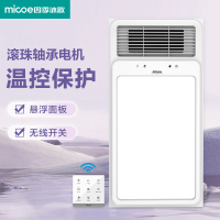 四季沐歌(MICOE)风暖浴霸全域取暖换气照明卫生间现代户型家用集成吊顶取暖