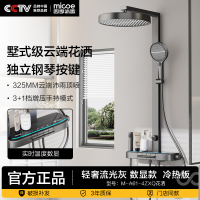 四季沐歌(MICOE)淋浴花洒套装氛围灯数显按摩增压卫浴大顶喷花洒