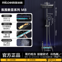 四季沐歌(MICOE)预售15天枪灰氛围灯琴键数显淋浴花洒淋雨器增压浴室花洒喷头淋浴器
