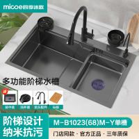 四季沐歌(MICOE)厨房水槽304不锈钢大单槽纳米多功能阶梯式洗菜盆洗碗槽