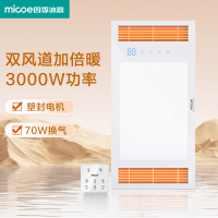 四季沐歌(MICOE)风暖浴霸智能双电机取暖照明换气吹风多功能浴霸集成吊顶卫生间家用浴室