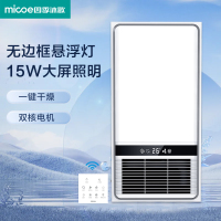 四季沐歌(MICOE)双电机十合一照明换气吹风全域风暖多功能浴霸集成吊顶卫生间取暖家用浴室暖风机