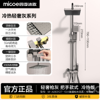 四季沐歌(MICOE)预售15天普通花洒套装空气增压大尺寸顶喷淋浴套装家用卫生间淋雨洗澡套装