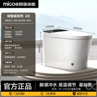 四季沐歌(MICOE)轻智能马桶一体机坐便器小户型家用离座冲水停电冲水 [无水箱+停电冲水+座温调节]按照主图功能为准