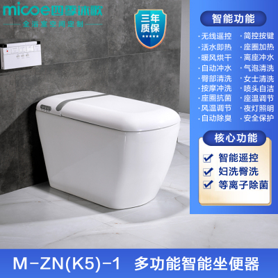 四季沐歌(MICOE)智能坐便器妇洗臀洗按摩感应冲水家用公司卫生间自动一体坐便器M-ZN(K5)-1