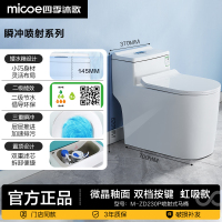 四季沐歌(MICOE)喷射虹吸马桶升级大冲力自洁釉面防臭防堵缓降盖板家用厕所卫生间座便器