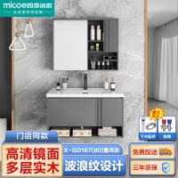 四季沐歌(MICOE) 预售10天浴室柜陶瓷一体盆洗脸盆柜卫浴卫生间洗脸盆池洗漱台 含龙头