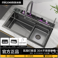 四季沐歌(MICOE)厨房水槽大单槽 鲸鱼瀑布洗菜洗碗一体盆304不锈钢纳米