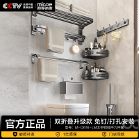四季沐歌(MICOE)浴室挂件挂钩可折叠浴巾架双杆毛巾架承重力强防水防潮家用浴室卫生间置物架