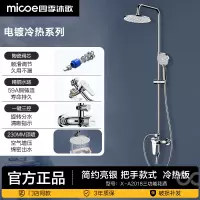 四季沐歌(MICOE)三功能花洒大尺寸雨淋顶喷空气增压三档手持家用卫生间浴室淋浴套装X-A2018