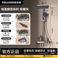 四季沐歌(MICOE)恒温花洒大尺寸顶喷空气增压智能恒温淋浴套装家用卫生间卫浴沐浴套装