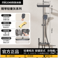 四季沐歌(MICOE)预售普通淋浴花洒空气增压大尺寸顶喷自洁手持淋浴套装家用卫生间浴室淋浴花洒M-A068128-1DA