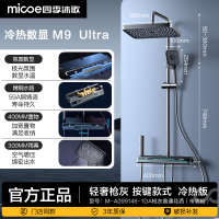 四季沐歌(MICOE)淋浴花洒套装智能数显增压花洒全套枪灰按键淋浴花洒套装(不含安装)