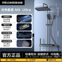 四季沐歌(MICOE)普通花洒雨淋顶喷清洁喷枪三重手持空气增压家用卫生间浴室淋浴花洒套装M-A02876