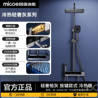 四季沐歌(MICOE)过滤手持增压喷枪淋浴套装枪灰系列花洒卫生间花洒M-A065128-1DA普通枪灰花洒(带喷枪)