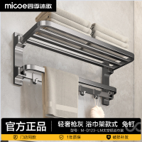 四季沐歌(MICOE) 毛巾架浴巾架卫生间浴室挂件卫浴置物架五金挂件套装