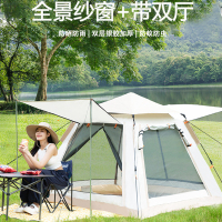 帐篷户外便携式可折叠全自动野餐野炊公园露营装备野外防暴雨防晒