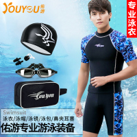 泳衣男士套装分体短袖浮潜冲浪潜水服五分泳裤男速干泳衣泳镜游泳套装