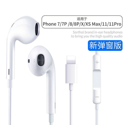 探索鲸 苹果8耳机新款弹窗iphone7/X/XS/XR/11pro吃鸡语音k歌扁头耳塞线 入耳式耳机 线控带麦