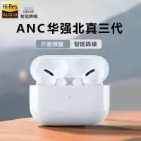 探索鲸 华强北真三代蓝牙耳机 无线双耳蓝牙耳机改名定位运动跑步健身开盖弹窗高音质降噪游戏入耳式华为安卓苹果通用air3代