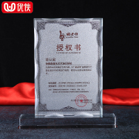 优佚创意新品水晶授权牌纪念奖牌经销商双层水晶授权证书牌商务企业颁奖牌纪念牌带夜光