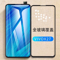 游蝶 vivo X27/x23/X21/X20/X20PLUS/NEX/Z1/Y85/Z3钢化膜 全屏手机保护贴膜
